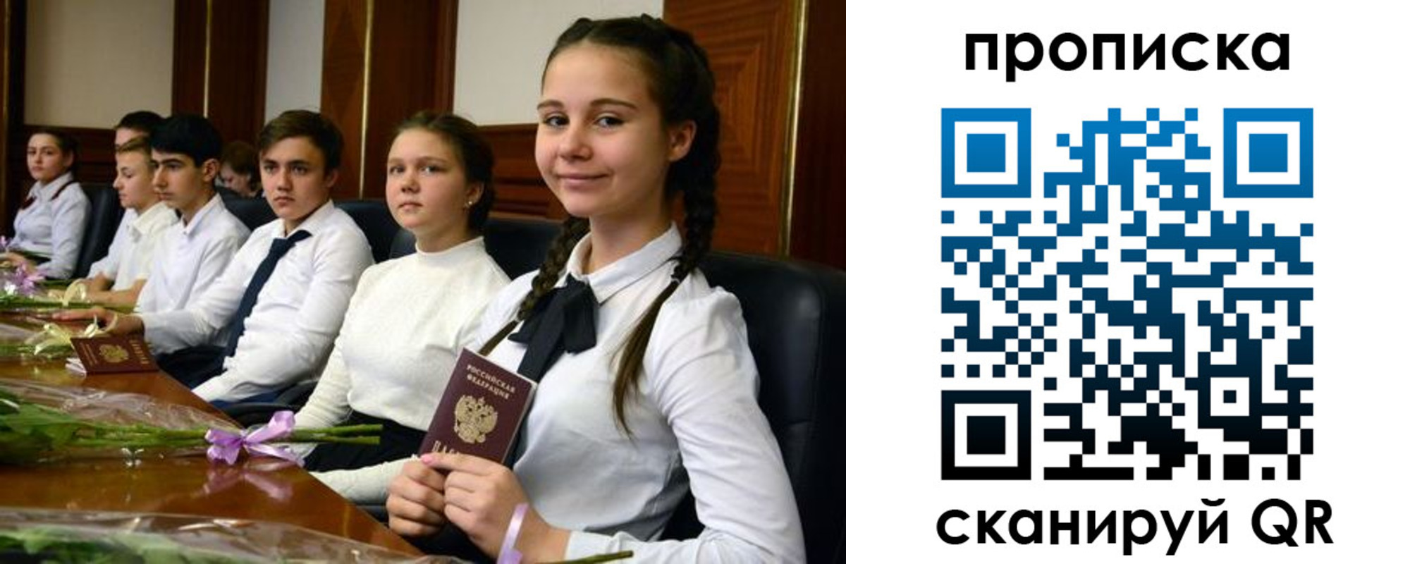 временная регистрация собственник в Сорске