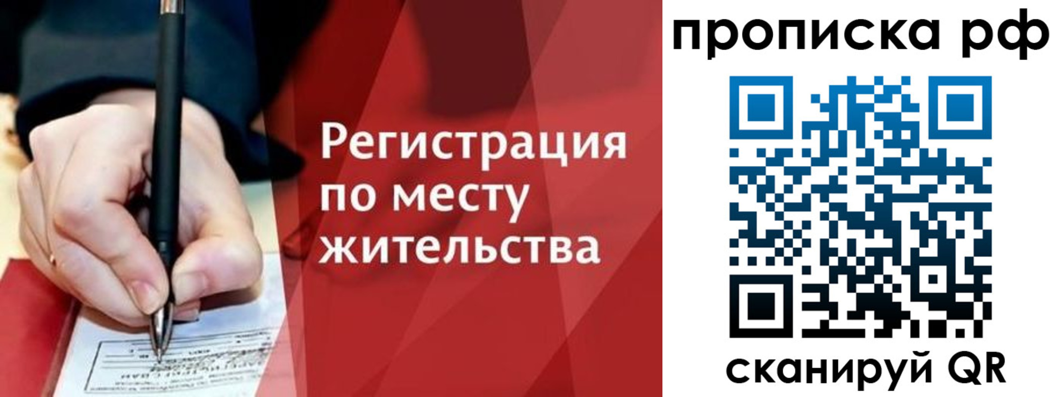 временная регистрация в Сорске
