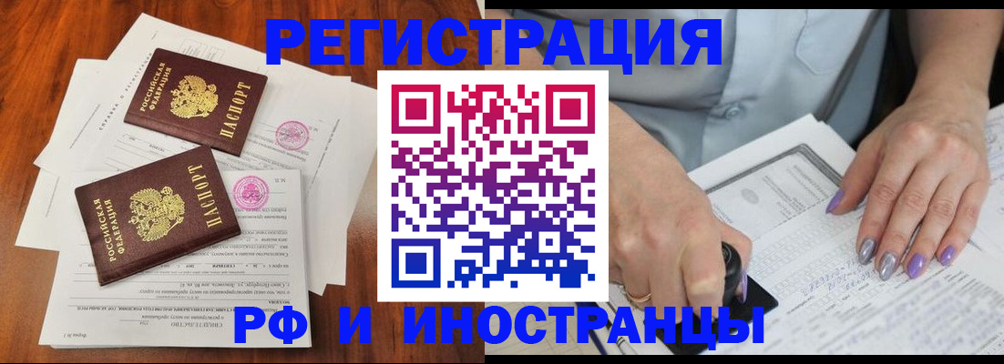 временная регистрация надежно в Сорске
