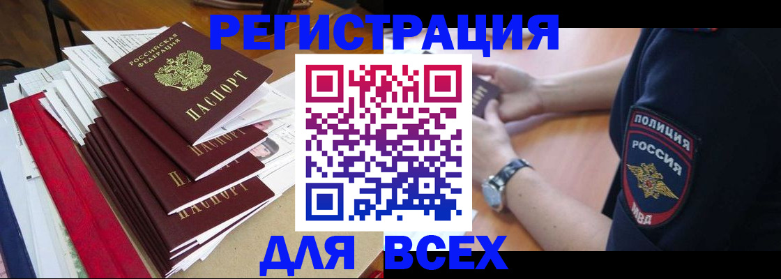 прописка для военкомата в Сорске