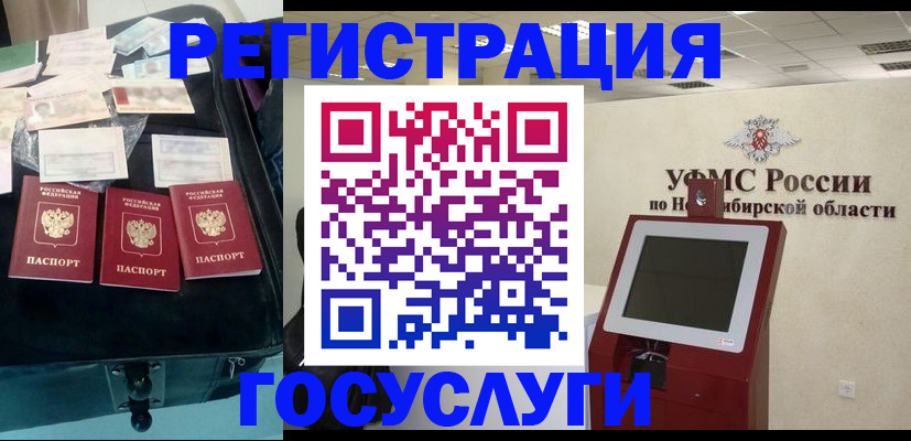 прописка регистрация в Сорске